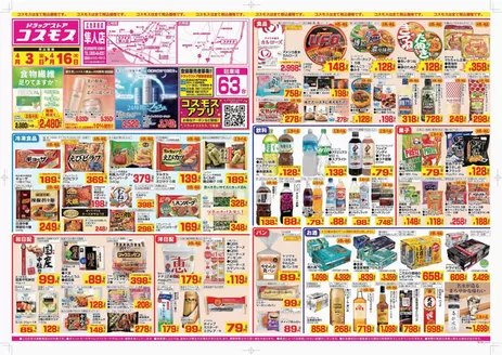 朝来市でのコスモスのカタログ | 2026年4月3日2026年4月16日 | 2026-04-02T00:00:00.000Z - 2026-04-16T00:00:00.000Z