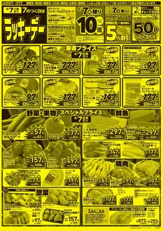 北雄ラッキーのカタログ | 260049250 | 2026-04-07T00:00:00.000Z - 2026-04-07T00:00:00.000Z