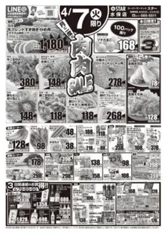 スターのカタログ | すべてのお客様のためのトップディール | 2026-04-07T00:00:00.000Z - 2026-04-09T00:00:00.000Z