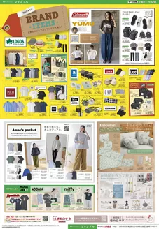 シャンブルのカタログ | シャンブル チラシ | 2026-04-08T00:00:00.000Z - 2026-04-12T00:00:00.000Z