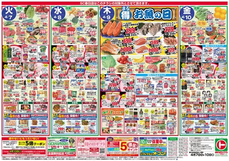 マルトのカタログ | 今すぐ私たちの取引で節約 | 2026-04-07T00:00:00.000Z - 2026-04-10T00:00:00.000Z