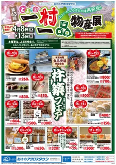 トキハインダストリーのカタログ | トキハインダストリー 最新チラシ | 2026-04-08T00:00:00.000Z - 2026-04-13T00:00:00.000Z