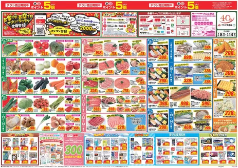 御嵩町でのクスリのアオキのカタログ | トップディールと割引 | 2026-08-08T00:00:00.000Z - 2026-08-14T00:00:00.000Z