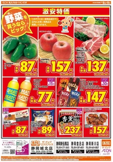 横浜市でのザ・ビッグのカタログ | 私たちの最高の掘り出し物 | 2026-04-08T00:00:00.000Z - 2026-04-09T00:00:00.000Z