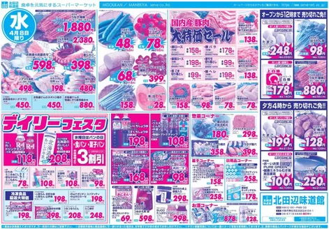 サボイのカタログ | 選ばれた製品の素晴らしい割引 | 2026-04-08T00:00:00.000Z - 2026-04-10T00:00:00.000Z