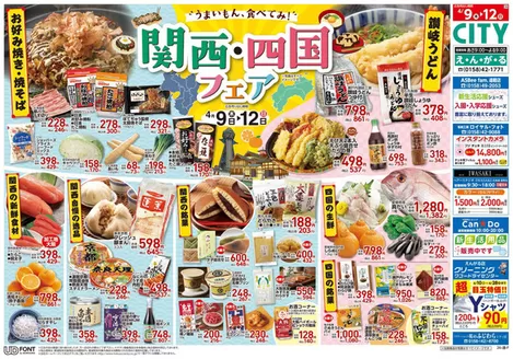 北雄ラッキーのカタログ | Luck260409enn | 2026-04-09T00:00:00.000Z - 2026-04-12T00:00:00.000Z