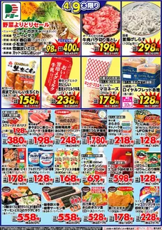 ドミーのカタログ | ドミー チラシ | 2026-04-09T00:00:00.000Z - 2026-04-10T00:00:00.000Z