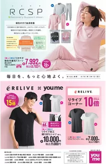 ゆめタウンのカタログ | 魅力的なオファーを発見する | 2026-04-08T00:00:00.000Z - 2026-04-12T00:00:00.000Z