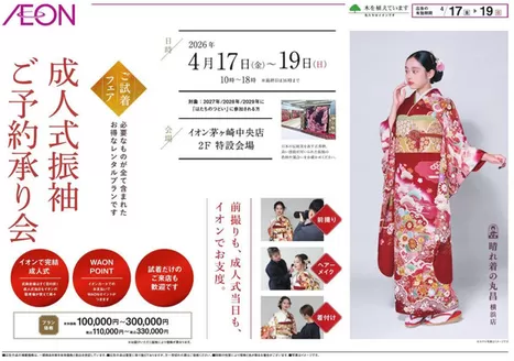 大和市でのイオンのカタログ | 現在の掘り出し物とオファー | 2026-04-08T00:00:00.000Z - 2026-04-19T00:00:00.000Z