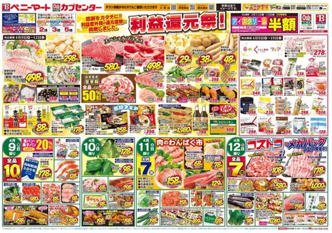 カブセンターのカタログ | 選ばれた製品の素晴らしい割引 | 2026-04-09T00:00:00.000Z - 2026-04-12T00:00:00.000Z