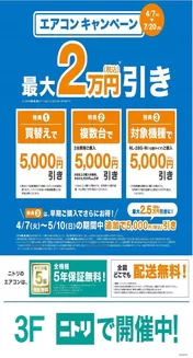 コープこうべのカタログ | すべての人のための魅力的な特別オファー | 2026-04-09T00:00:00.000Z - 2026-07-20T00:00:00.000Z