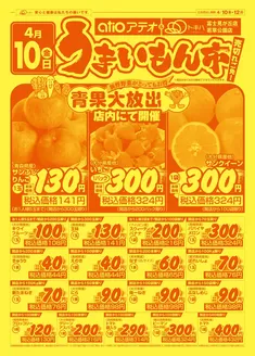 トキハインダストリーのカタログ | 掘り出し物ハンターのための素晴らしいオファー | 2026-04-10T00:00:00.000Z - 2026-04-12T00:00:00.000Z