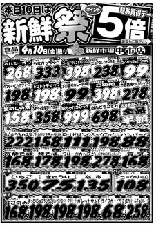 新鮮市場のカタログ | 魅力的なオファーを発見する | 2026-04-10T00:00:00.000Z - 2026-04-10T00:00:00.000Z