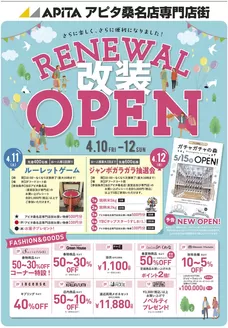 アピタのカタログ | 私たちのお客様のための排他的な取引 | 2026-04-09T00:00:00.000Z - 2026-04-12T00:00:00.000Z