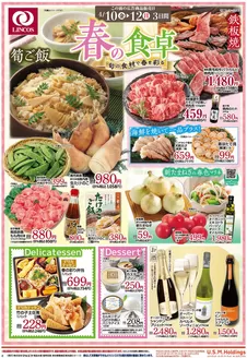 足立区でのマルエツのカタログ | トップディールと割引 | 2026-04-09T00:00:00.000Z - 2026-04-12T00:00:00.000Z