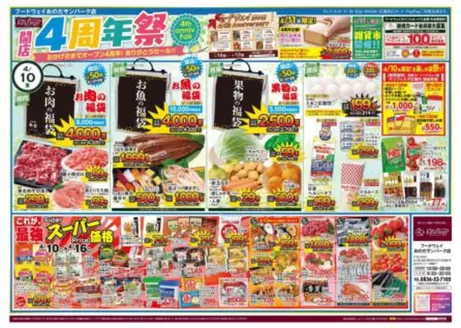 ハイマートのカタログ | あなたのための特別オファー | 2026-04-10T00:00:00.000Z - 2026-04-16T00:00:00.000Z