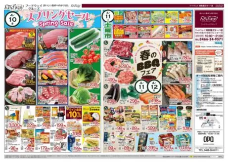 ハイマートのカタログ | トップディールと割引 | 2026-04-10T00:00:00.000Z - 2026-04-15T00:00:00.000Z