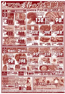 ヤマナカのカタログ | 魅力的なオファーを発見する | 2026-04-10T00:00:00.000Z - 2026-04-13T00:00:00.000Z