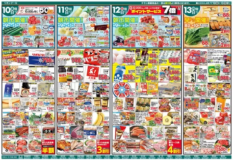 リオンドールのカタログ | あなたのための特別オファー | 2026-04-10T00:00:00.000Z - 2026-04-13T00:00:00.000Z