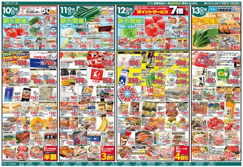 リオンドールのカタログ | 今すぐ私たちの取引で節約 | 2026-04-10T00:00:00.000Z - 2026-04-13T00:00:00.000Z