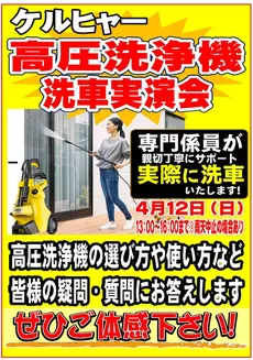 ホームセンタームサシのカタログ | ムサシ須坂店イベント情報 | 2026-04-09T00:00:00.000Z - 2026-04-12T00:00:00.000Z