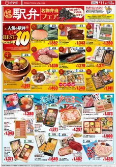 ラ フーズコアのカタログ | 4月11日土4月12日日 | 2026-04-10T00:00:00.000Z - 2026-04-12T00:00:00.000Z