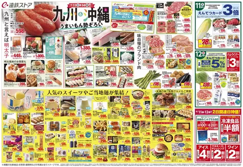 町田市でのフードワンのカタログ | フードワン チラシ | 2026-04-10T00:00:00.000Z - 2026-04-17T00:00:00.000Z