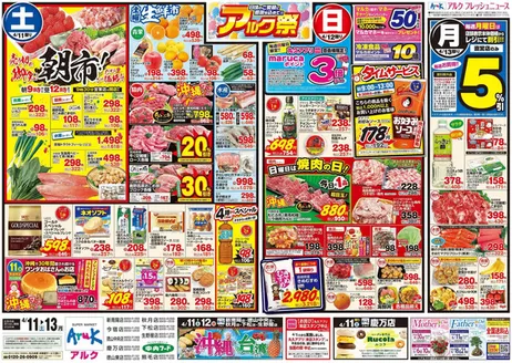 中央フードのカタログ | 掘り出し物ハンターのための素晴らしいオファー | 2026-04-11T00:00:00.000Z - 2026-04-13T00:00:00.000Z