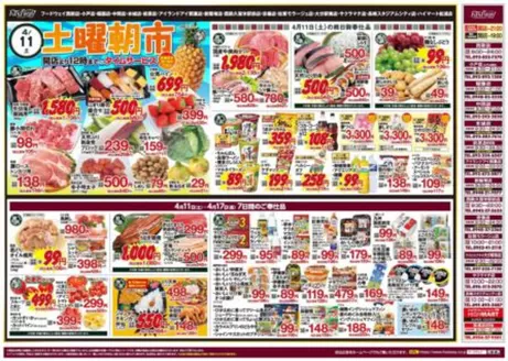 ハイマートのカタログ | 排他的な取引と掘り出し物 | 2026-04-11T00:00:00.000Z - 2026-04-17T00:00:00.000Z