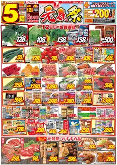 ダイイチのカタログ | ダイイチ チラシ | 2026-04-12T00:00:00.000Z - 2026-04-14T00:00:00.000Z