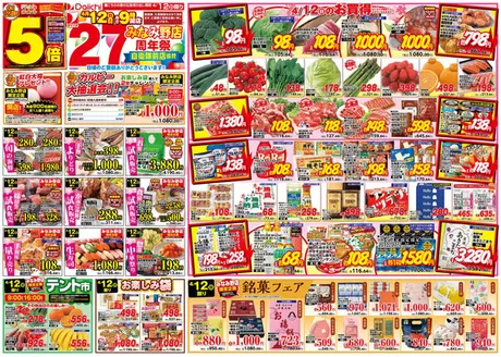ダイイチのカタログ | 割引とプロモーション | 2026-04-12T00:00:00.000Z - 2026-04-12T00:00:00.000Z