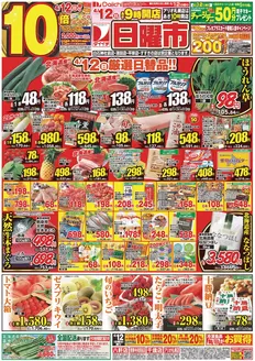 ダイイチのカタログ | 選ばれた製品の素晴らしい割引 | 2026-04-12T00:00:00.000Z - 2026-04-12T00:00:00.000Z