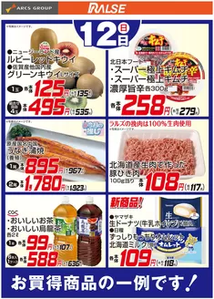 ビッグハウスのカタログ | 現在の掘り出し物とオファー | 2026-04-11T00:00:00.000Z - 2026-04-12T00:00:00.000Z