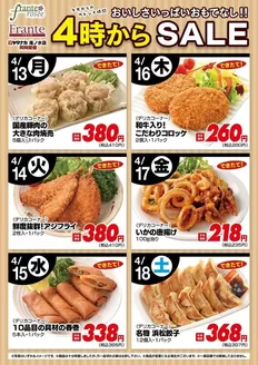 ヤマナカのカタログ | 現在の取引とオファー | 2026-04-13T00:00:00.000Z - 2026-04-18T00:00:00.000Z