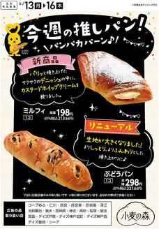 コープこうべのカタログ | あなたのための私たちの最高のオファー | 2026-04-12T00:00:00.000Z - 2026-04-16T00:00:00.000Z