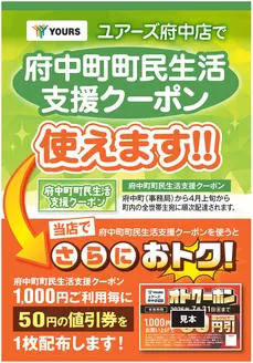 ユアーズ・丸和のカタログ | 私たちの最高の掘り出し物 | 2026-04-13T00:00:00.000Z - 2026-06-30T00:00:00.000Z