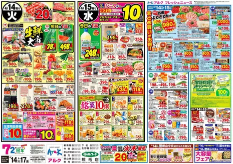 中央フードのカタログ | 現在の掘り出し物とオファー | 2026-04-14T00:00:00.000Z - 2026-04-17T00:00:00.000Z