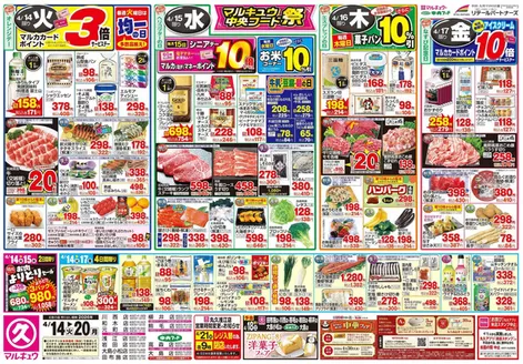 中央フードのカタログ | 発見するための新しいオファー | 2026-04-14T00:00:00.000Z - 2026-04-20T00:00:00.000Z