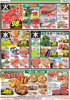 リンコスのカタログ | 私たちのお客様のための排他的な取引 | 2026-04-13T00:00:00.000Z - 2026-04-16T00:00:00.000Z