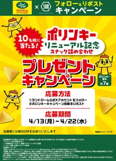 ランドロームのカタログ | 倹約家のためのトップオファー | 2026-04-13T00:00:00.000Z - 2026-04-22T00:00:00.000Z