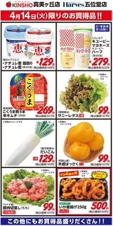 ハーベスのカタログ | すべての掘り出し物ハンターのためのトップオファー | 2026-04-13T00:00:00.000Z - 2026-04-14T00:00:00.000Z