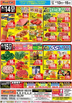 プライスカットのカタログ | すべての掘り出し物ハンターのためのトップオファー | 2026-04-13T00:00:00.000Z - 2026-04-15T00:00:00.000Z