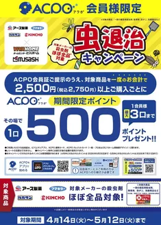 ビバホームのカタログ | あなたのための私たちの最高のオファー | 2026-04-14T00:00:00.000Z - 2026-05-12T00:00:00.000Z