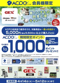 ビバホームのカタログ | 割引とプロモーション | 2026-04-14T00:00:00.000Z - 2026-05-12T00:00:00.000Z