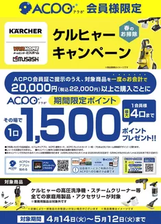 ビバホームのカタログ | あなたのための私たちの最高の取引 | 2026-04-14T00:00:00.000Z - 2026-05-12T00:00:00.000Z