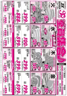 スーパーバリューのカタログ | あなたのための特別オファー | 2026-04-14T00:00:00.000Z - 2026-04-20T00:00:00.000Z