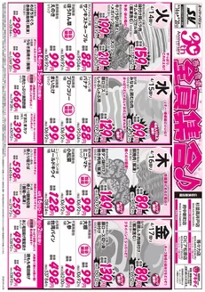 向日市でのスーパーバリューのカタログ | 排他的な取引と掘り出し物 | 2026-04-14T00:00:00.000Z - 2026-04-20T00:00:00.000Z