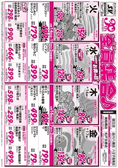 向日市でのスーパーバリューのカタログ | 掘り出し物ハンターのためのオファー | 2026-04-14T00:00:00.000Z - 2026-04-20T00:00:00.000Z