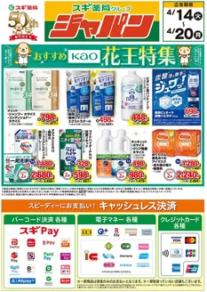 ジャパンのカタログ | 選ばれた製品の素晴らしい割引 | 2026-04-14T00:00:00.000Z - 2026-04-20T00:00:00.000Z