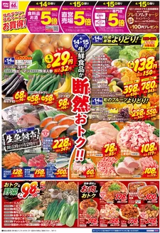 ゆめタウンのカタログ | すべての掘り出し物ハンターのためのトップオファー | 2026-04-13T00:00:00.000Z - 2026-04-15T00:00:00.000Z